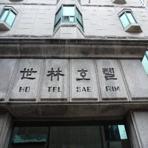 Saerim Hotel