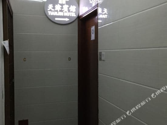 Tianjin Hostel