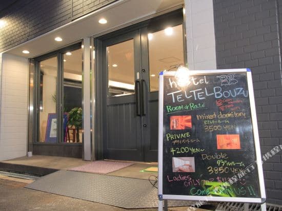 Hostel Teltel Bouzu