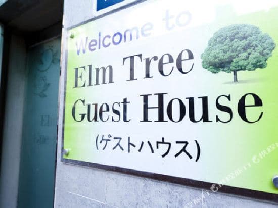 Elm Tree Guesthouse Myeongdong