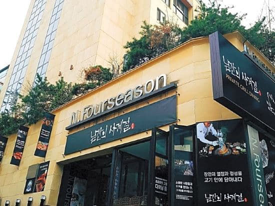 N Fourseason Hotel Myeongdong