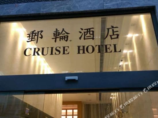 Cruise Hotel