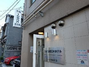 1 Night 1980 Hostel Tokyo Asakusa Simple Stay
