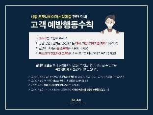 GLAD Yeouido