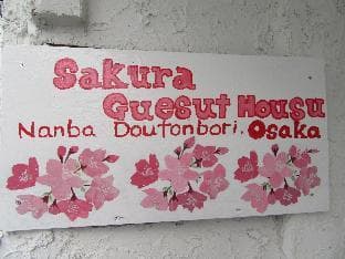 Sakura Guest House