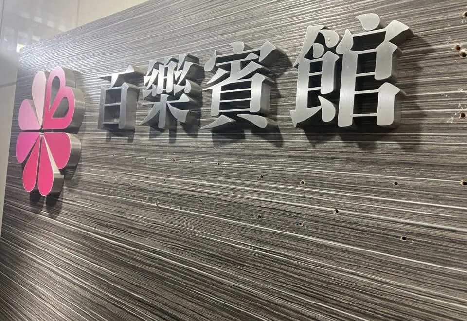 Best Hotel(Hostel)