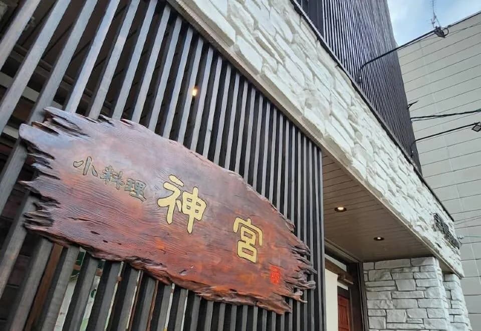 Kanazawaya Showamachi