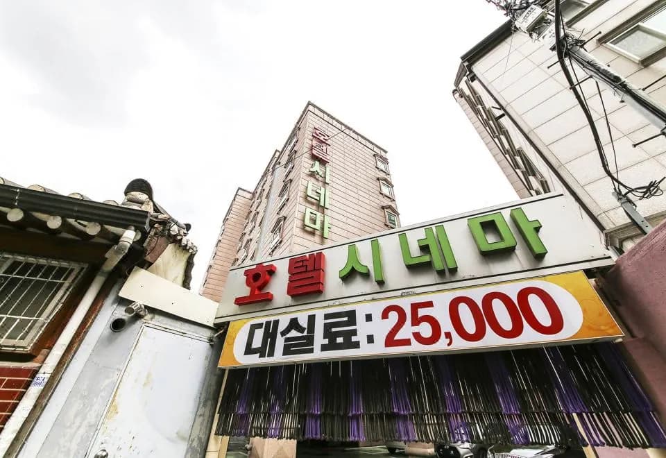 Cinema Hotel Seoul