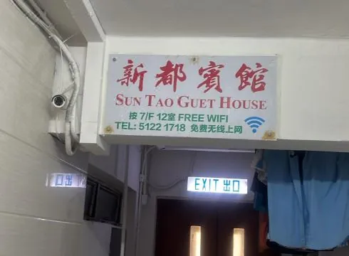 Sun Tao Hotel Yau Ma Tei