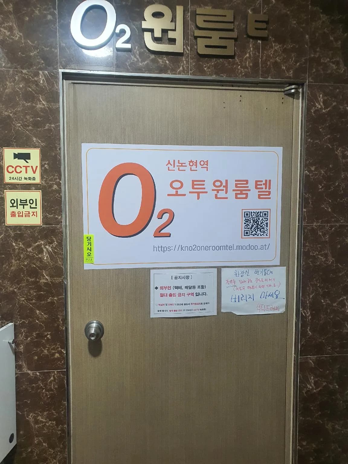O2 Oneroomtel Shinonhyun Branch