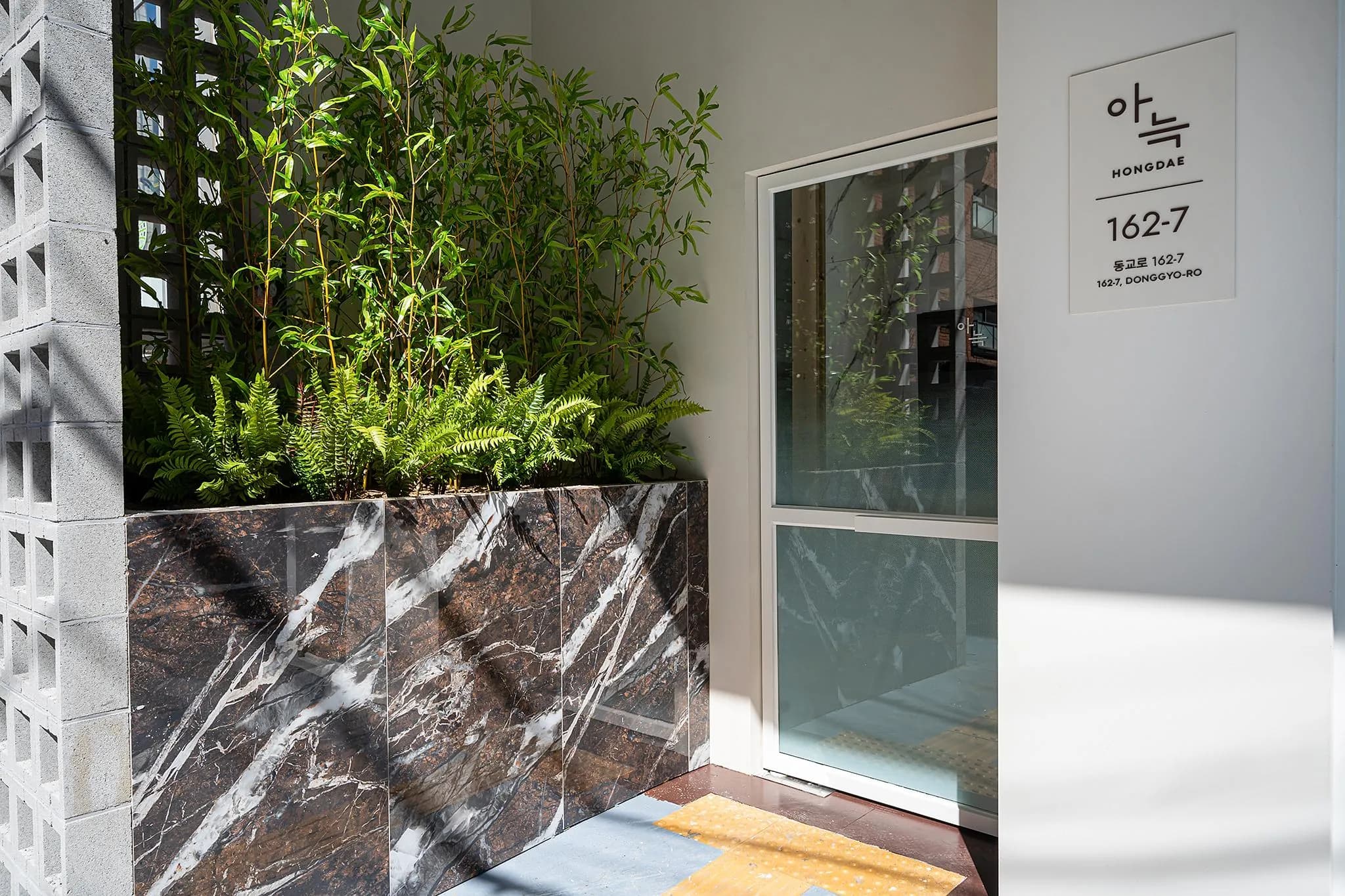 The Hyoo Sik AANK Hong Dae Branch
