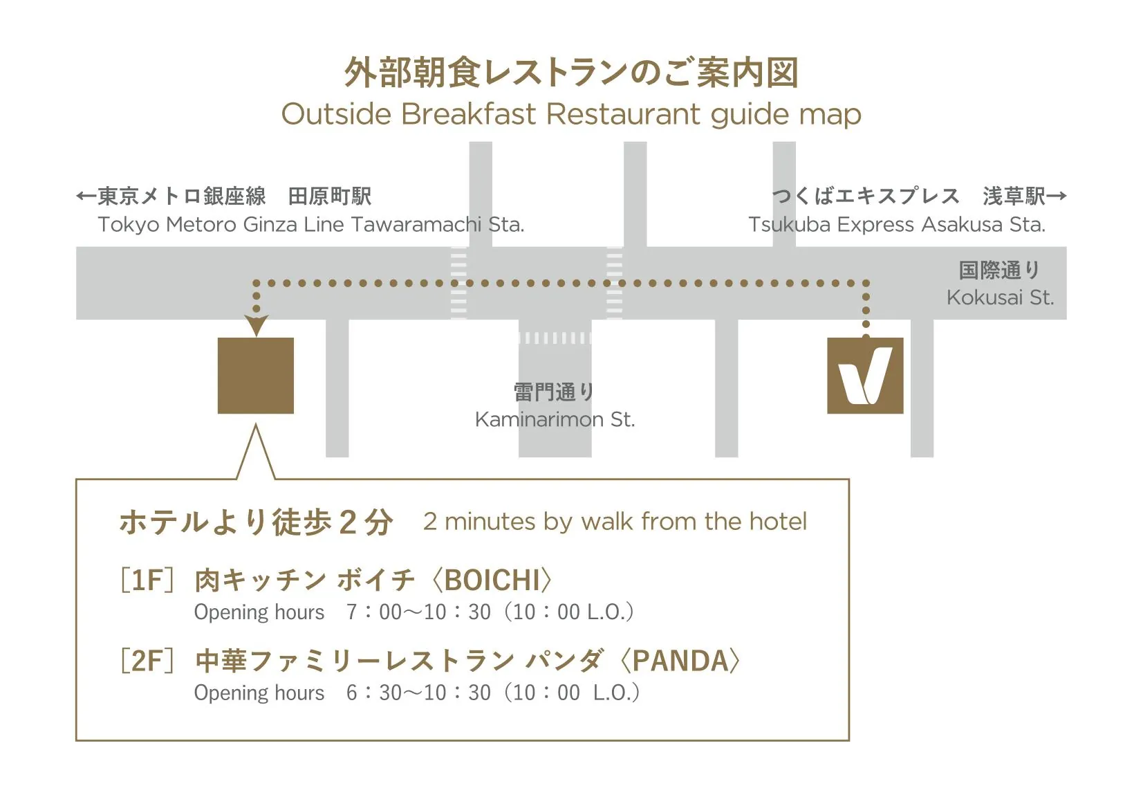 Far East Village Hotel Tokyo, Asakusa