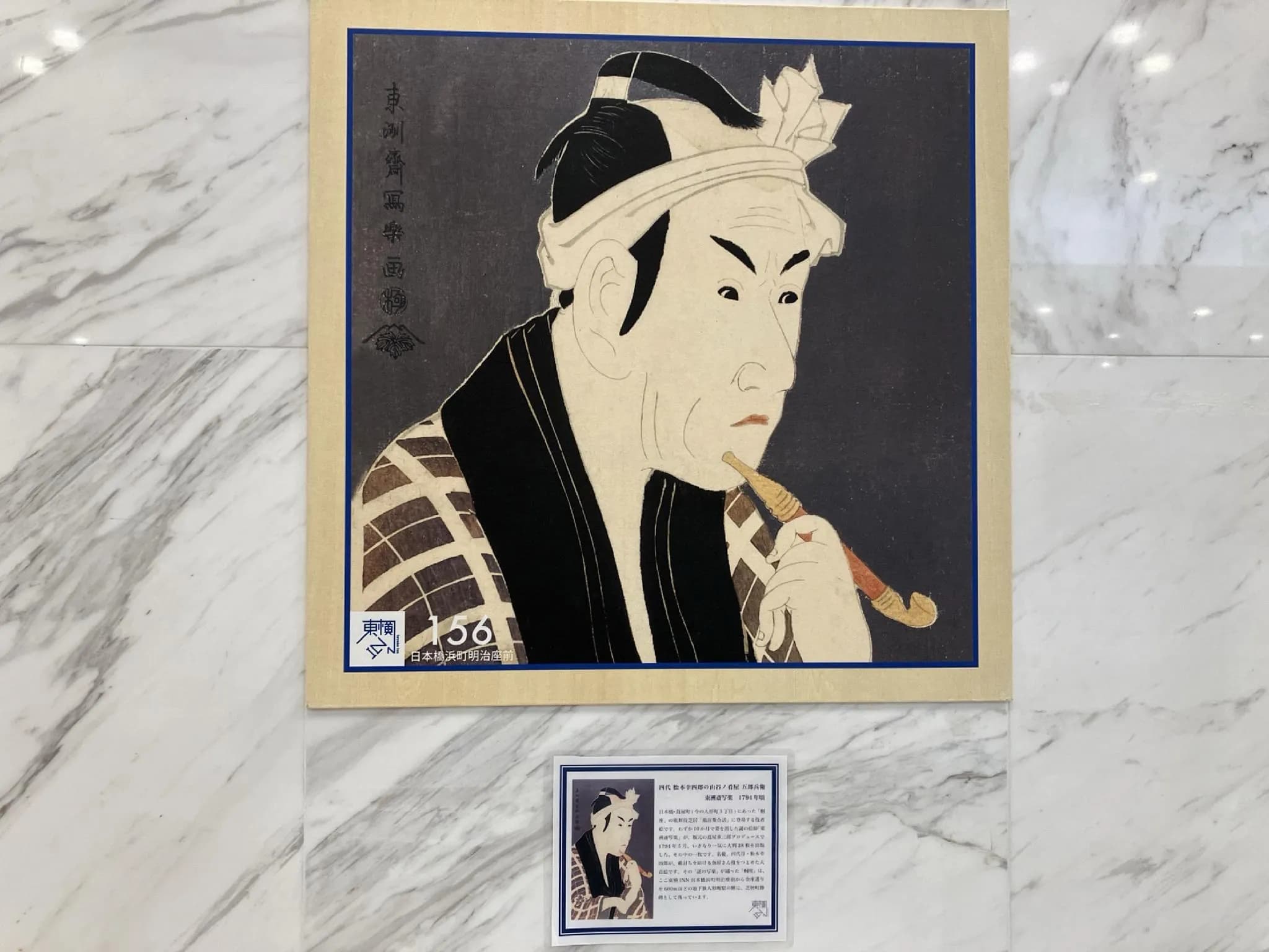 Toyoko Inn Tokyo Nihombashi Hamacho Meijiza Mae
