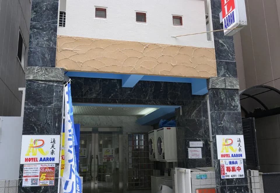 Hotel Aaron Tsuten East