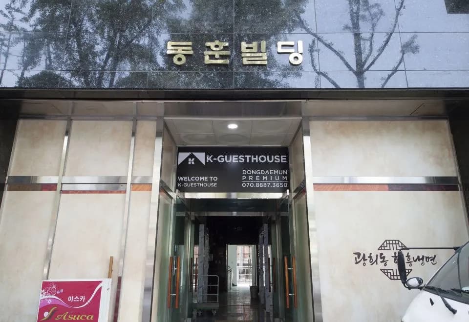 K-Guesthouse Dongdaemun Premium