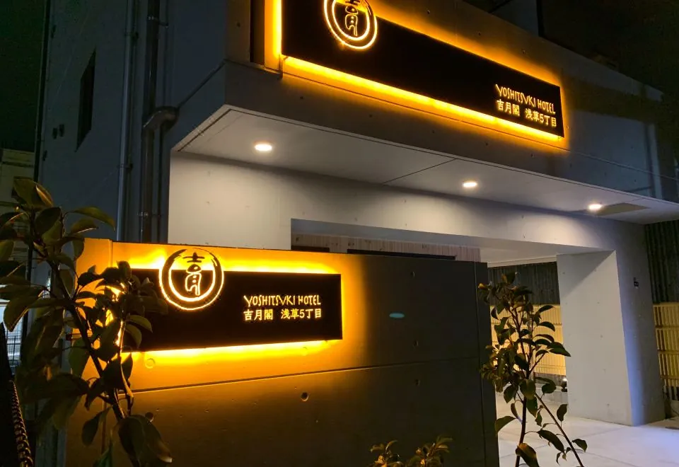 Yoshitsuki Hotel