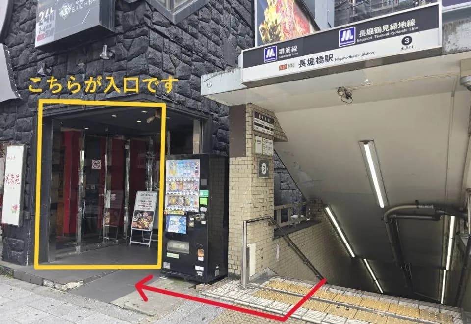 Hotel Ekichika Nagahoribashi