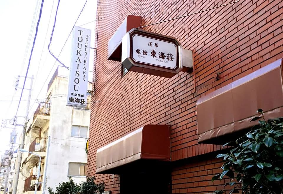 Asakusa Ryokan Toukaisou