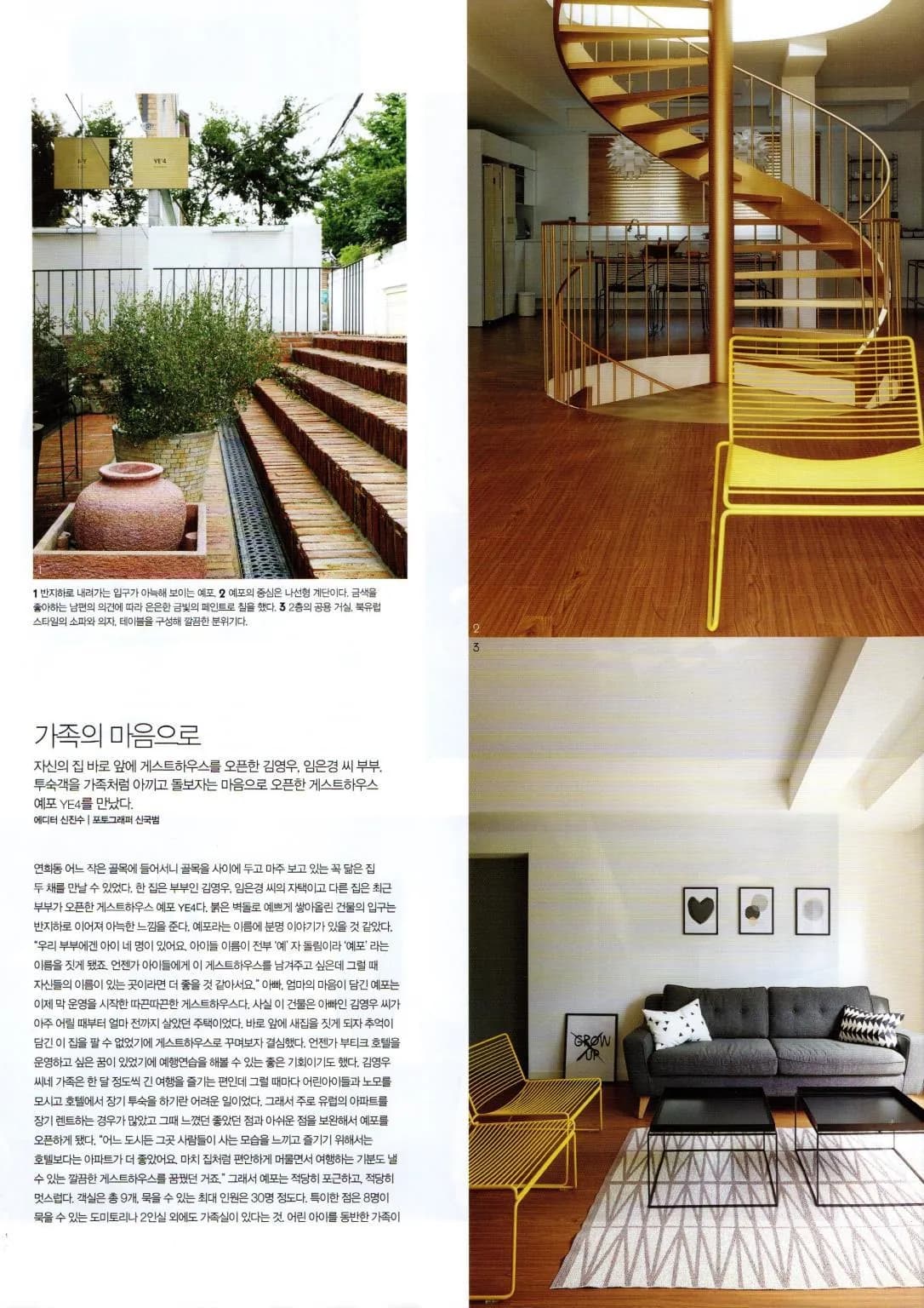 YE'4 Guesthouse