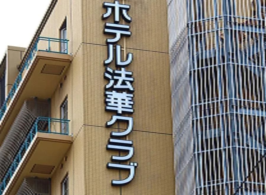 Hotel Hokke Club Osaka