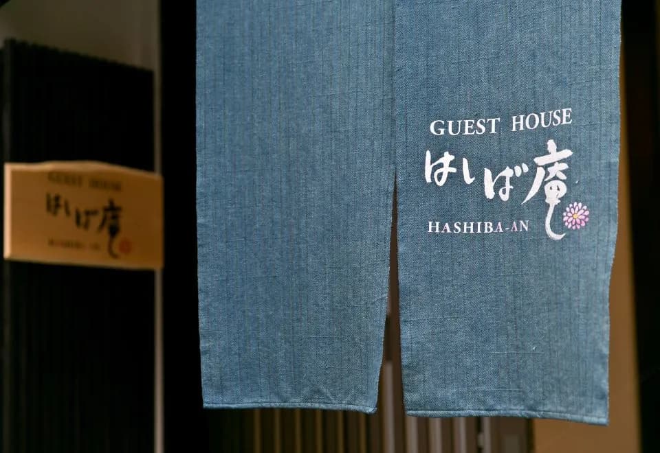 Hashiba-an