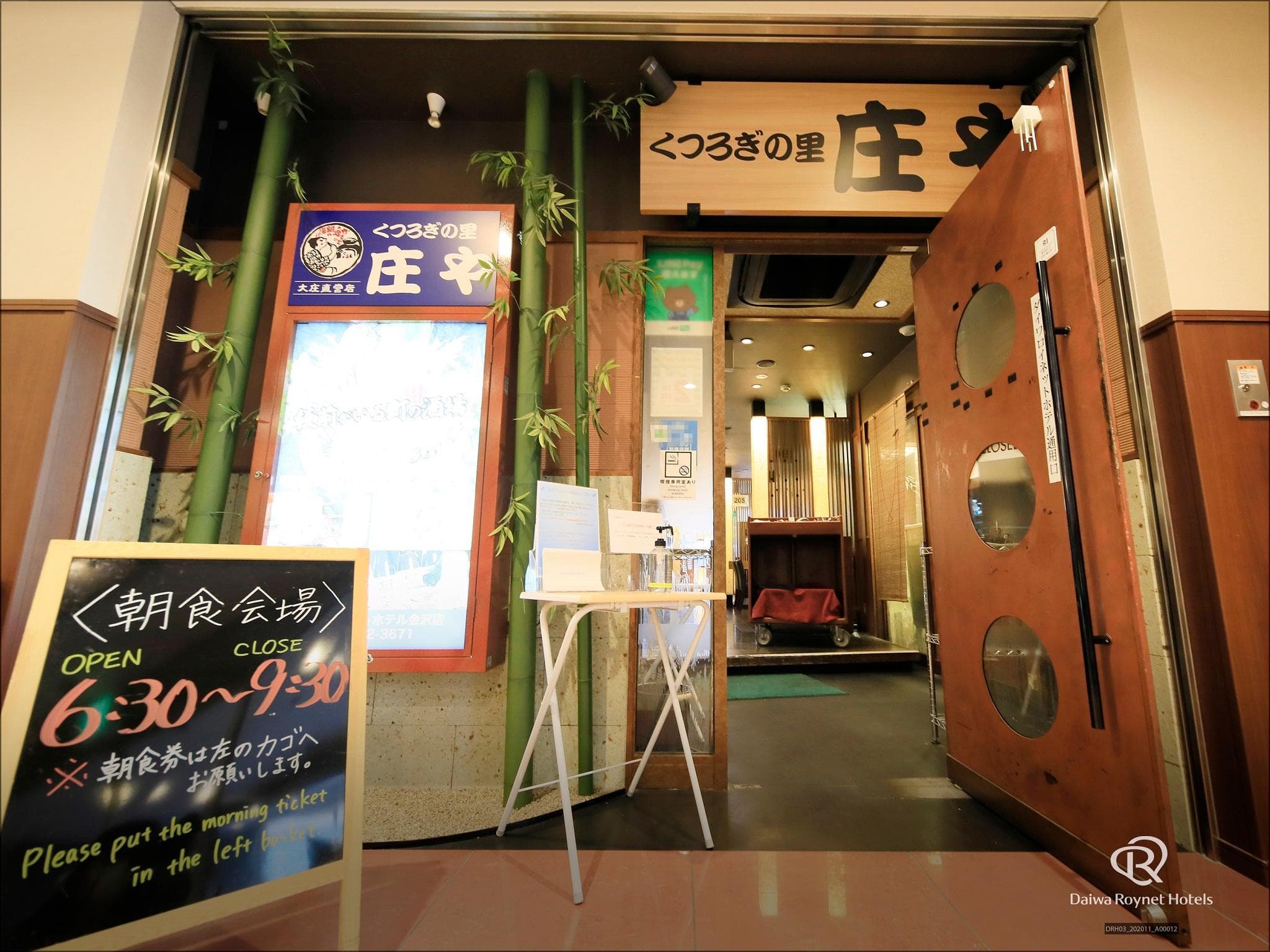 Daiwa Roynet Hotel Kanazawa